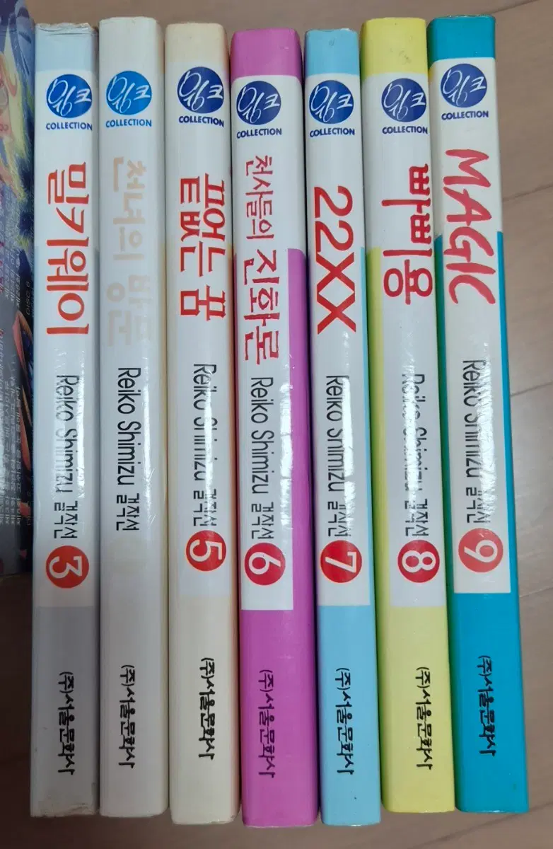 시미즈레이코 단편집 시리즈 3-9권(소장용)