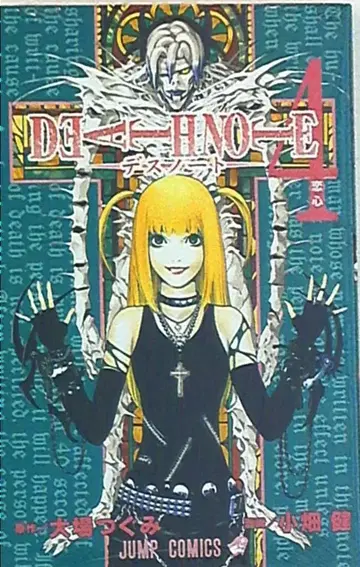 슈에이샤 점프 코믹스 오바타 타케시 DEATH NOTE 4