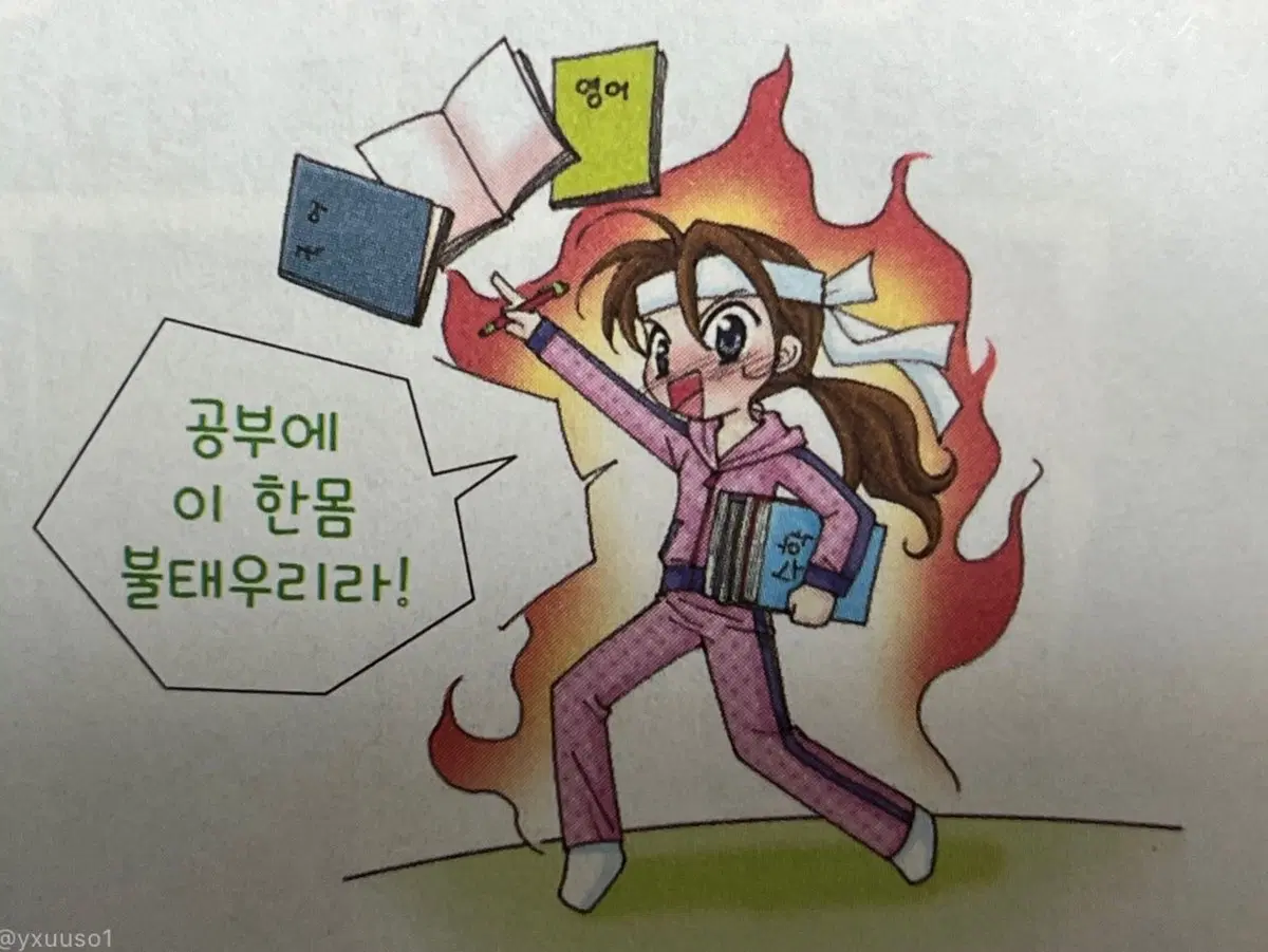현우진 2027 뉴런 수1 수2 시대인재
