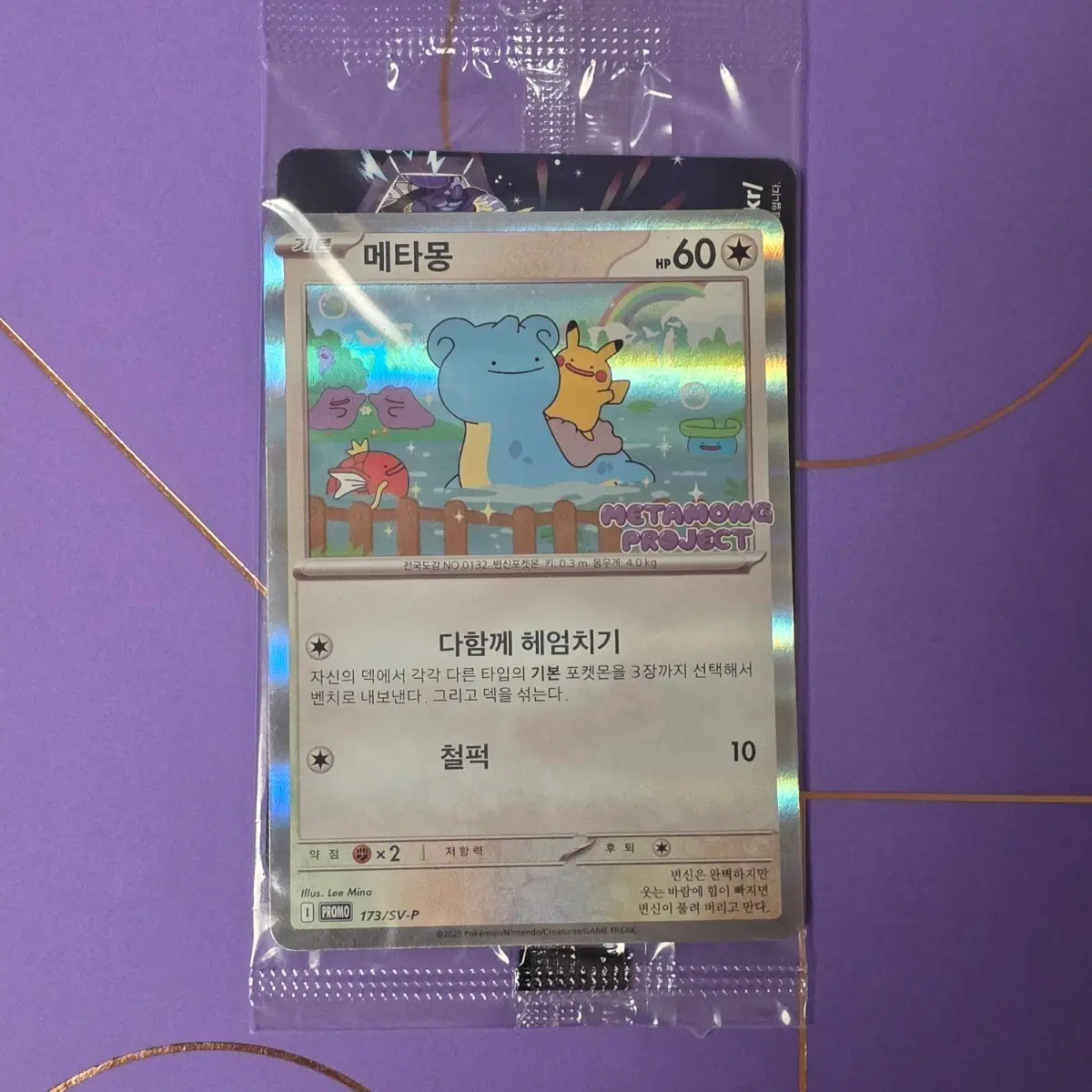 미개봉 포켓몬 메타몽 라푸라스 피카츄 잠실 팝업 한정 이벤트 프로모 포카