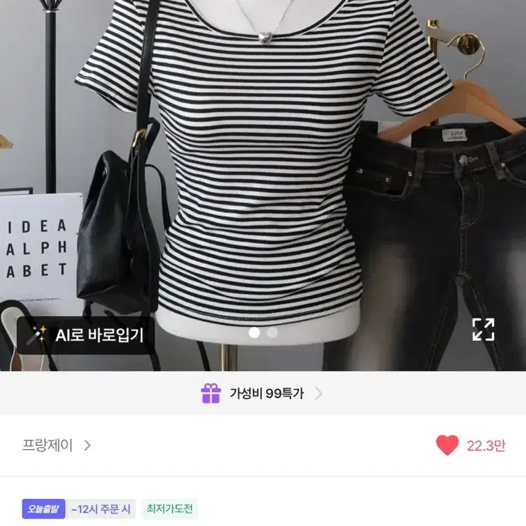 에이블리 티셔츠 판매