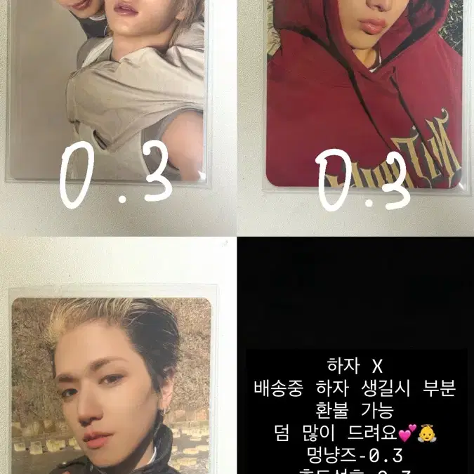 보넥도 포카 멍냥즈 명재현 성호 리우