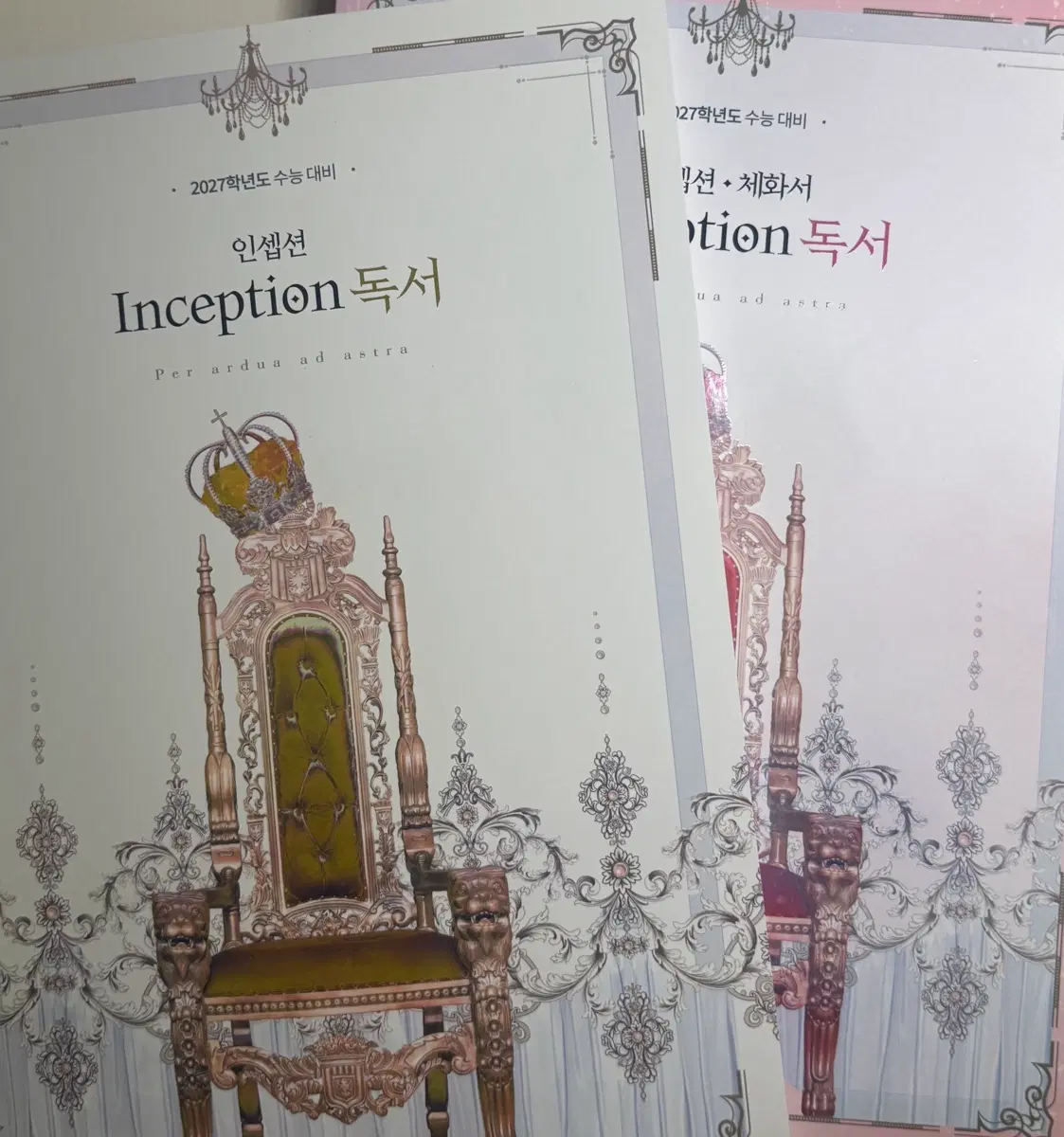 유대종 인셉션 독서+독서 체화서