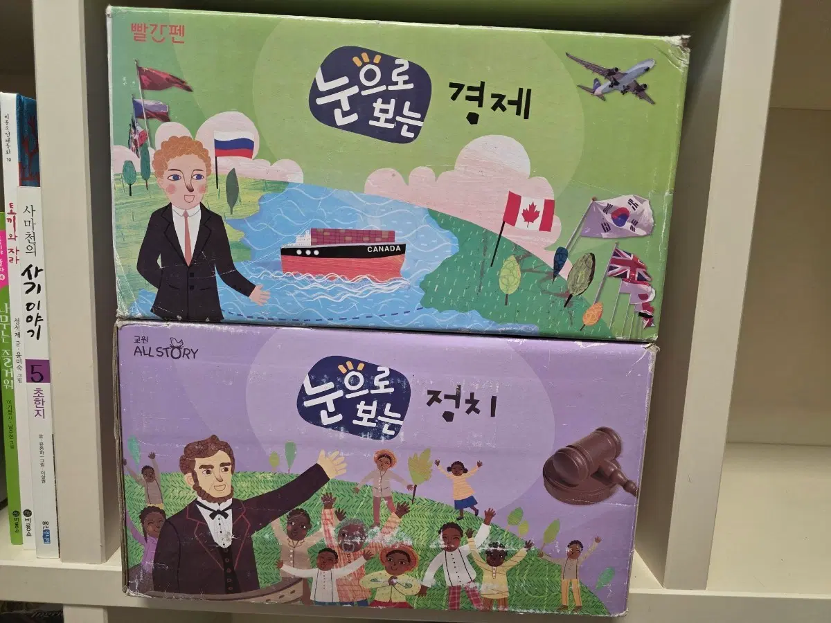 빨간펜 눈으로 보는 경제/정치