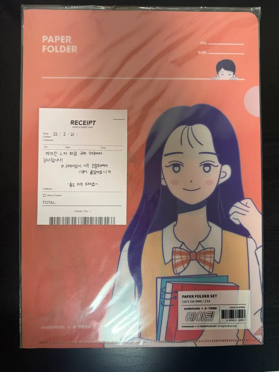 에이틴 L자파일
