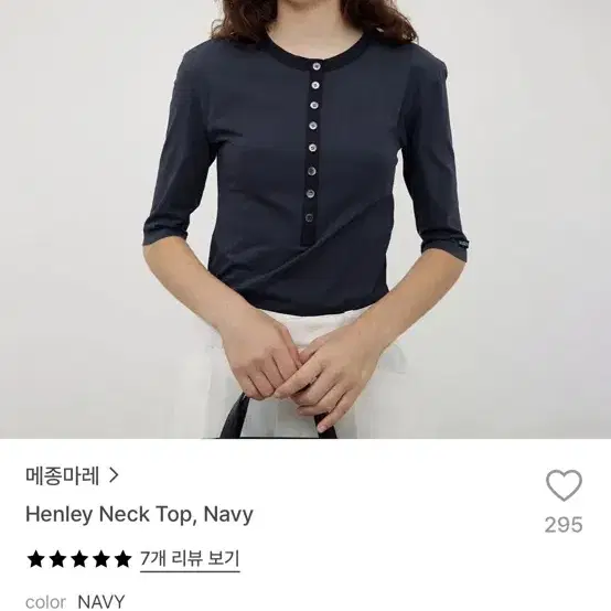 메종마레 헨리넥 반팔 티셔츠 네이비