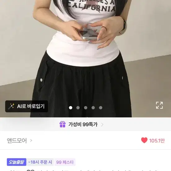 반팔티