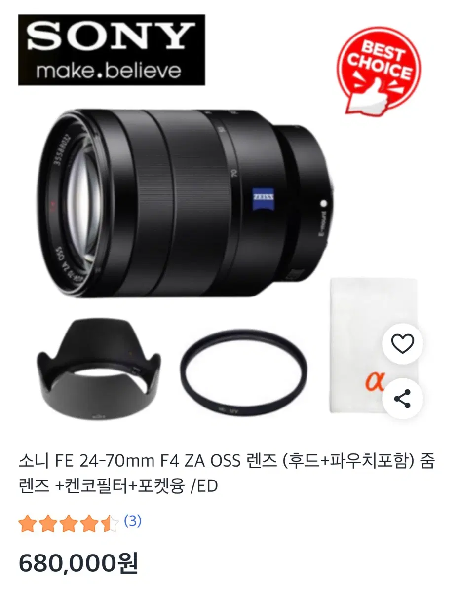 소니 Zeiss FE 24-70mm F4 ZA OSS 렌즈