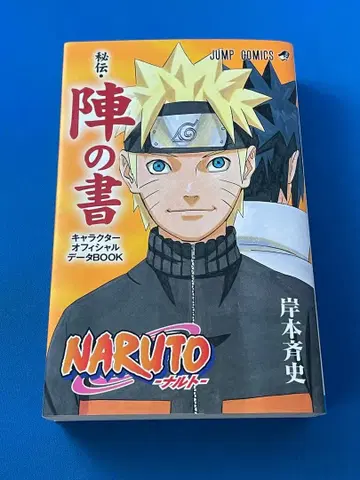 NARUTO 나루토 비전 진의 서 초판 혜택 닌시키후다 포함 특전 카드(미개봉)