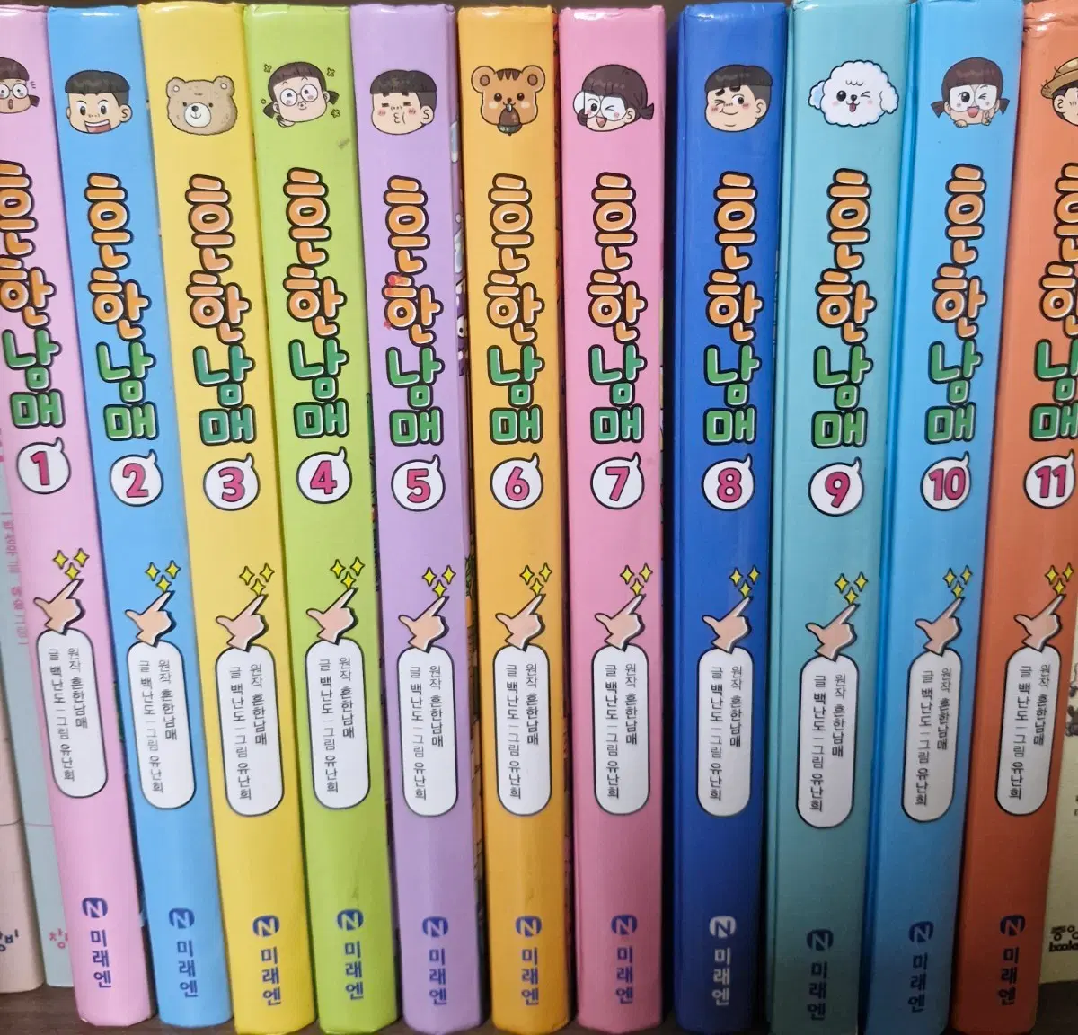 흔한남매 1~11권