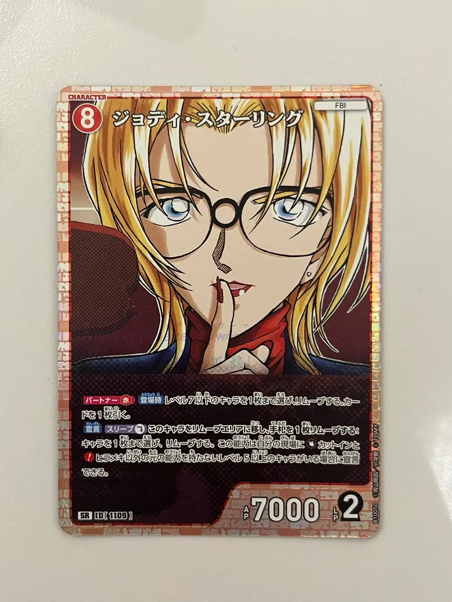 [SR] 명탐정코난 TCG 카드 10탄 조디 스털링