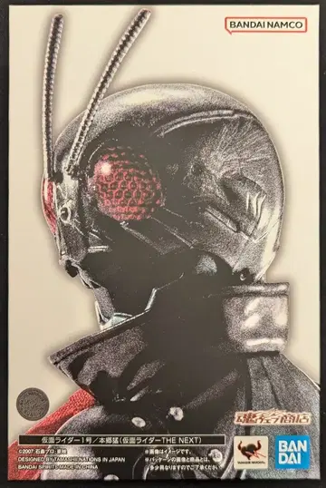 BANDAI SPIRITS S.H.Figuarts 진골조제법 가면라이더 THE NEXT 가면라이더 1호/홍고 타케시(가면라이더 THE NEXT)