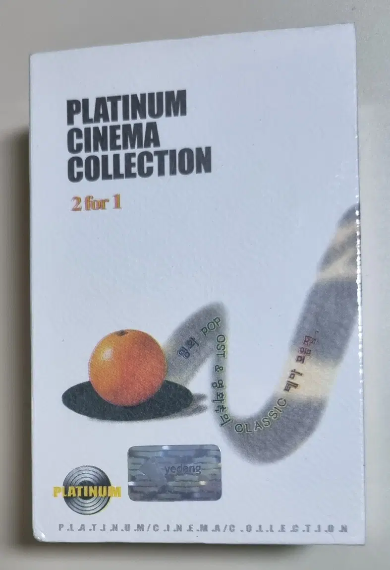 플래티넘 시네마 컬렉션 2TAPE (미개봉 카세트테이프)