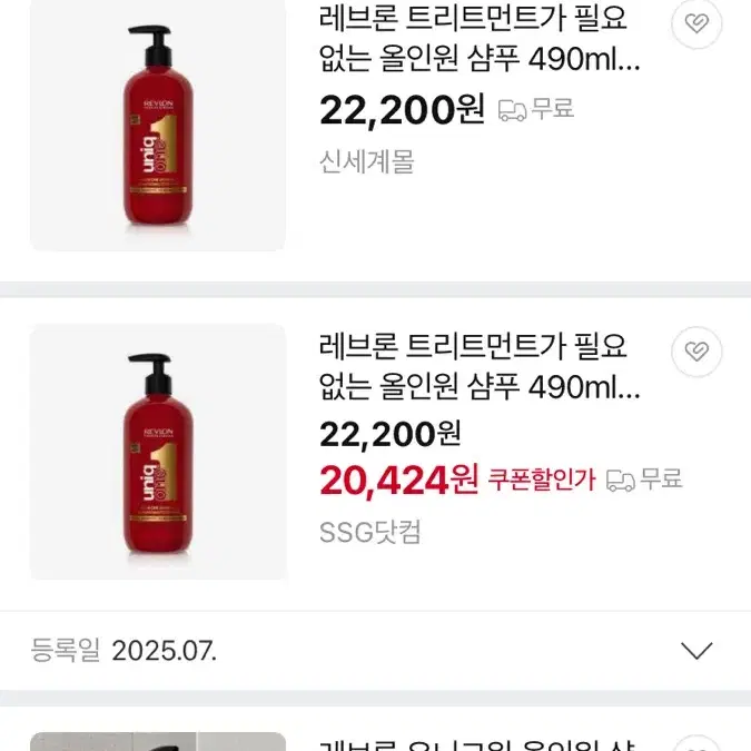 엘리자베스아덴 레브론 유니크원 올인원 샴푸 / 샴푸와 컨디셔너를 하나에. 건강하고 부드러운 머릿결