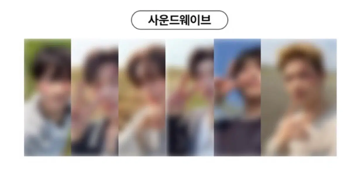 제이니키) 엔하이픈 사운드웨이브 럭드