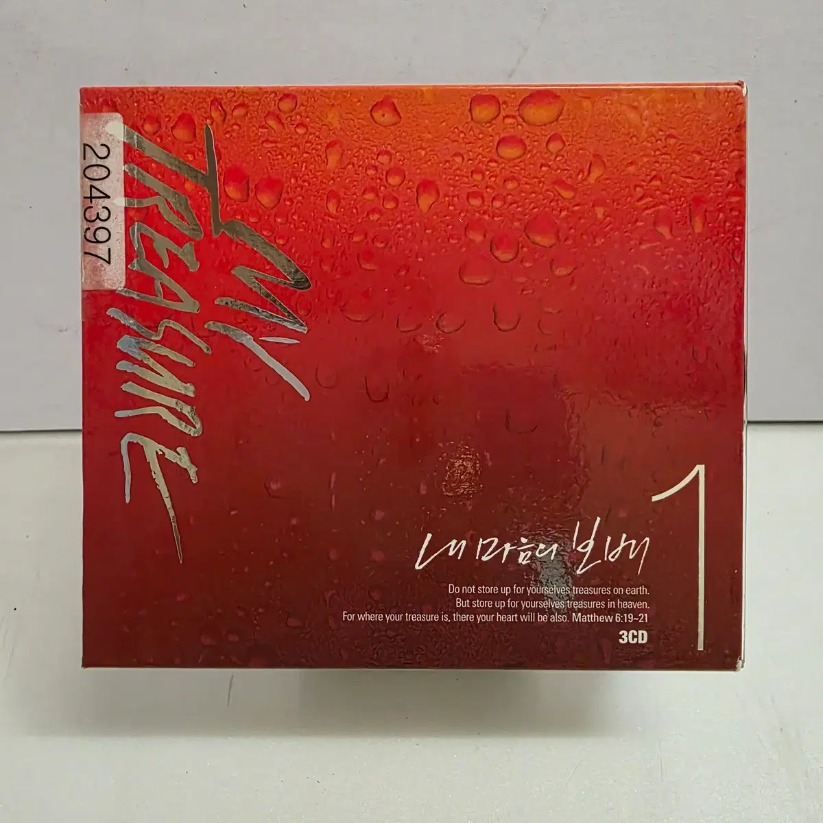 My Treasure (내 마음의 보배) 1집 3CD