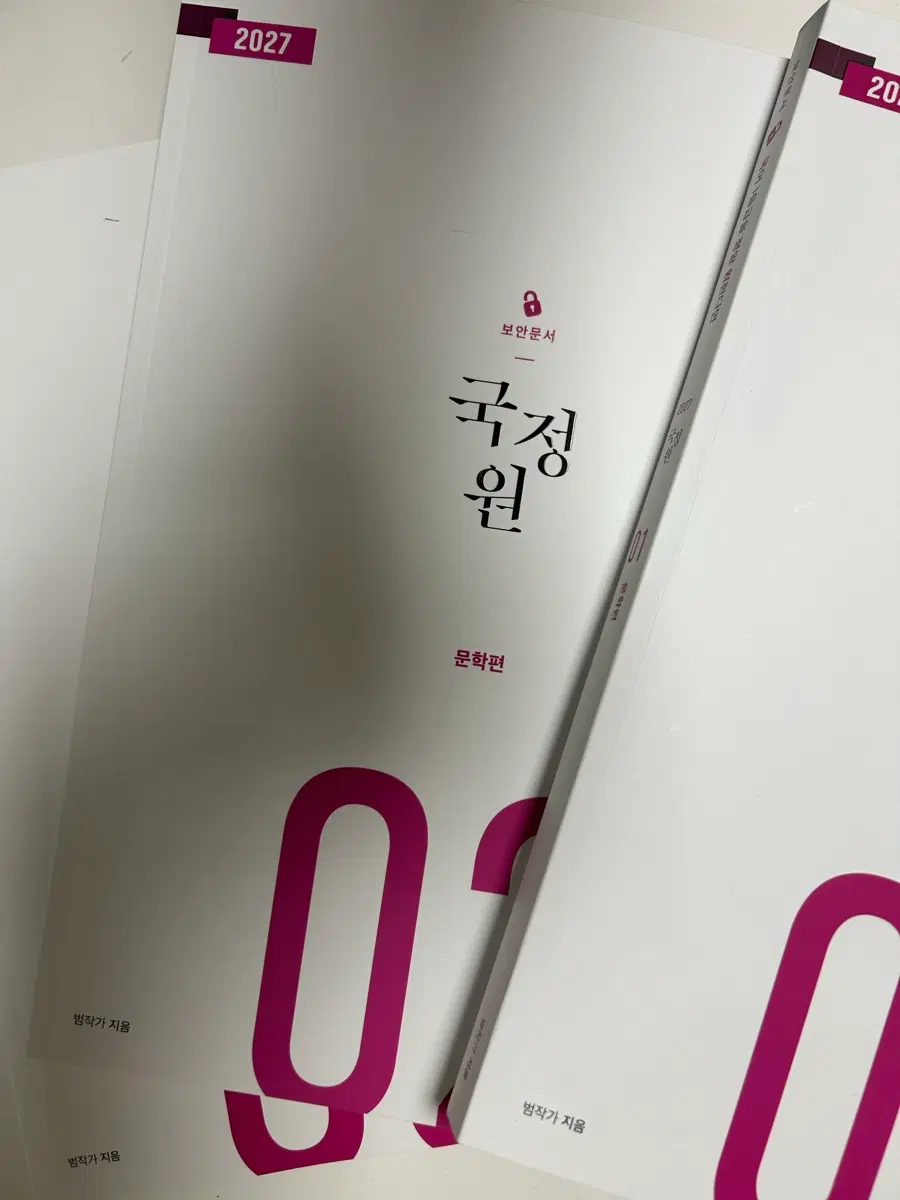 [새책] 2027 범작가 파이널 보안문서 (문학, 비판매분)