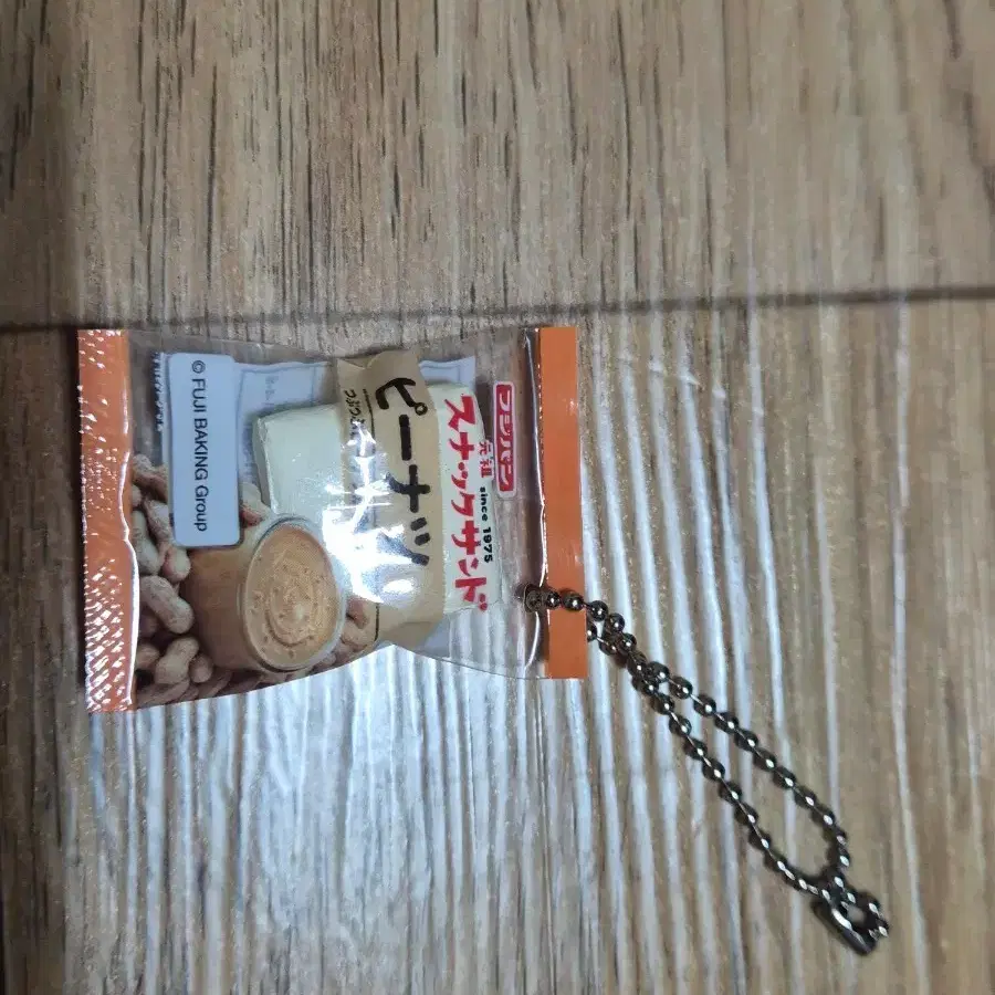 후지빵 가챠 스낵샌드 땅콩잼 식완 음식 키링