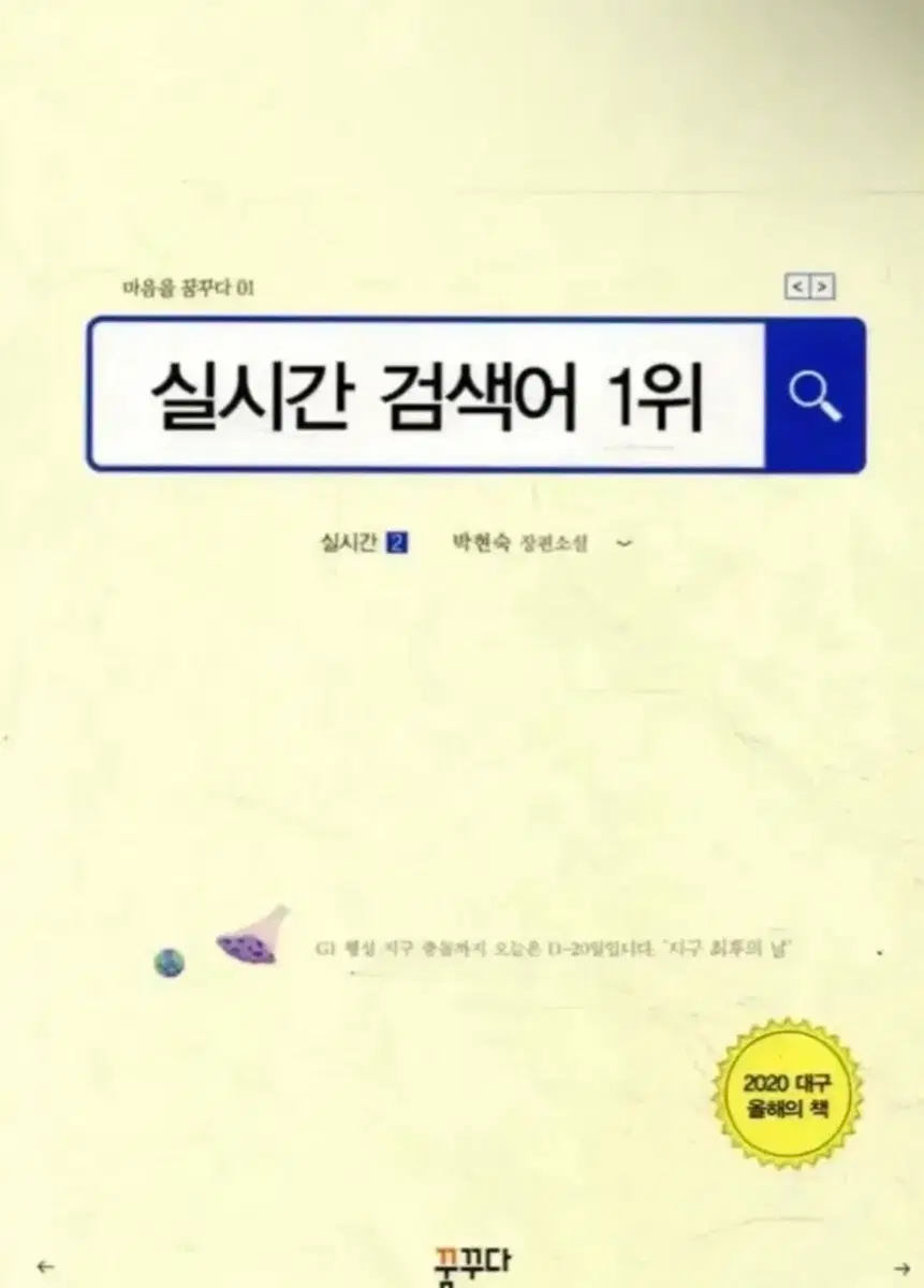 실시간 검색어 1위