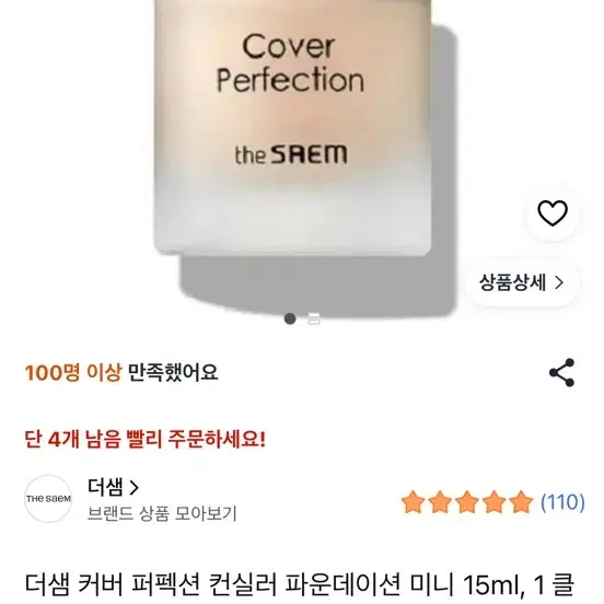 더샘 파데