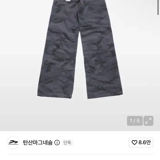 탄산마그네슘 이자반 카모팬츠 그레이 2