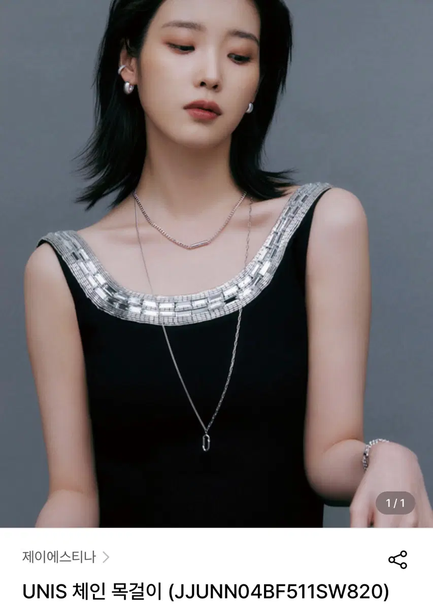 제이에스티나 unis 목걸이