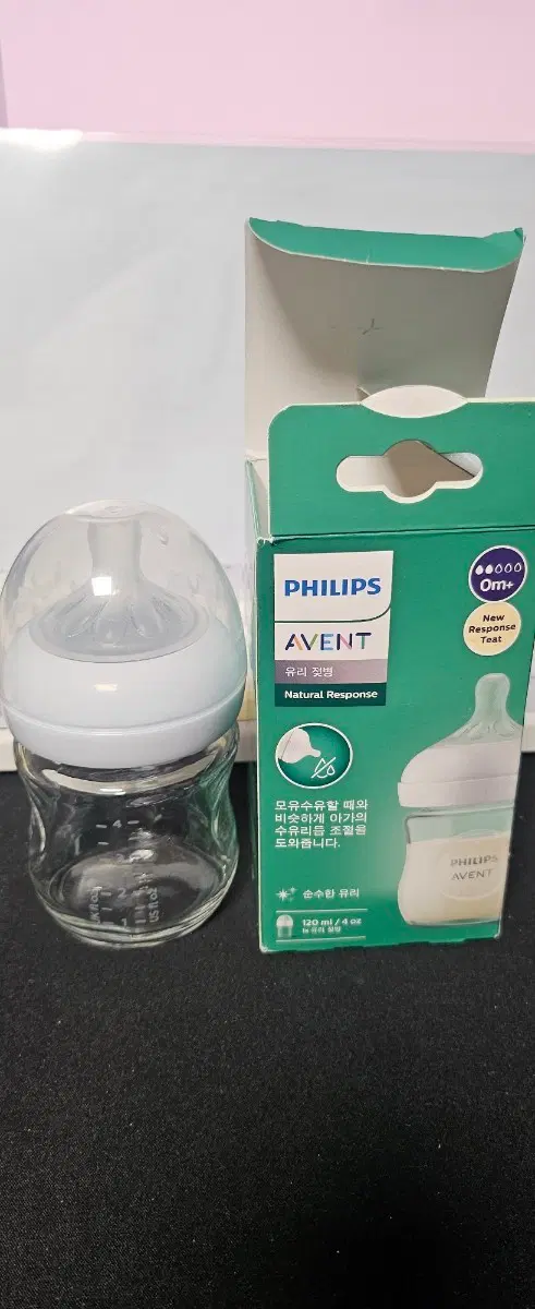 (새상품 반값)필립스 아벤트 배앓이방지 아기편한 유리젖병 120ml SCY930
