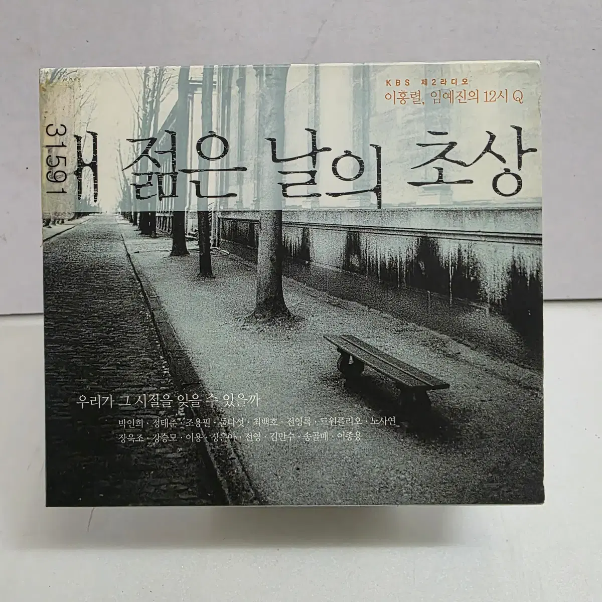 이홍렬, 임예진의 12시 Q 내 젊은 날의 초상 2CD