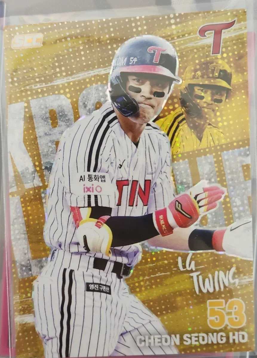 kbo 천성호 홀로
