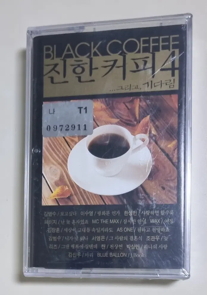 가요 컴필레이션 블랙 커피4 / 김범수 이수영 애즈원 리즈 엠씨더맥스 (미개봉 카세트테이프)