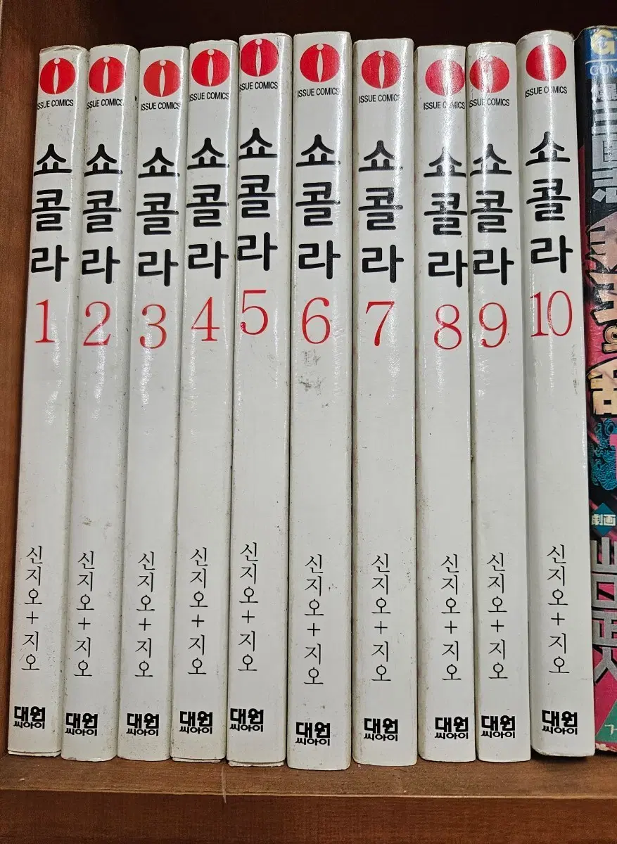 쇼콜라1-10완