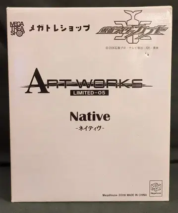 메가하우스 ART WORKS MONSTERS LIMITED 메가토레샵 한정판 가면라이더 카부토 네이티브 LM-05
