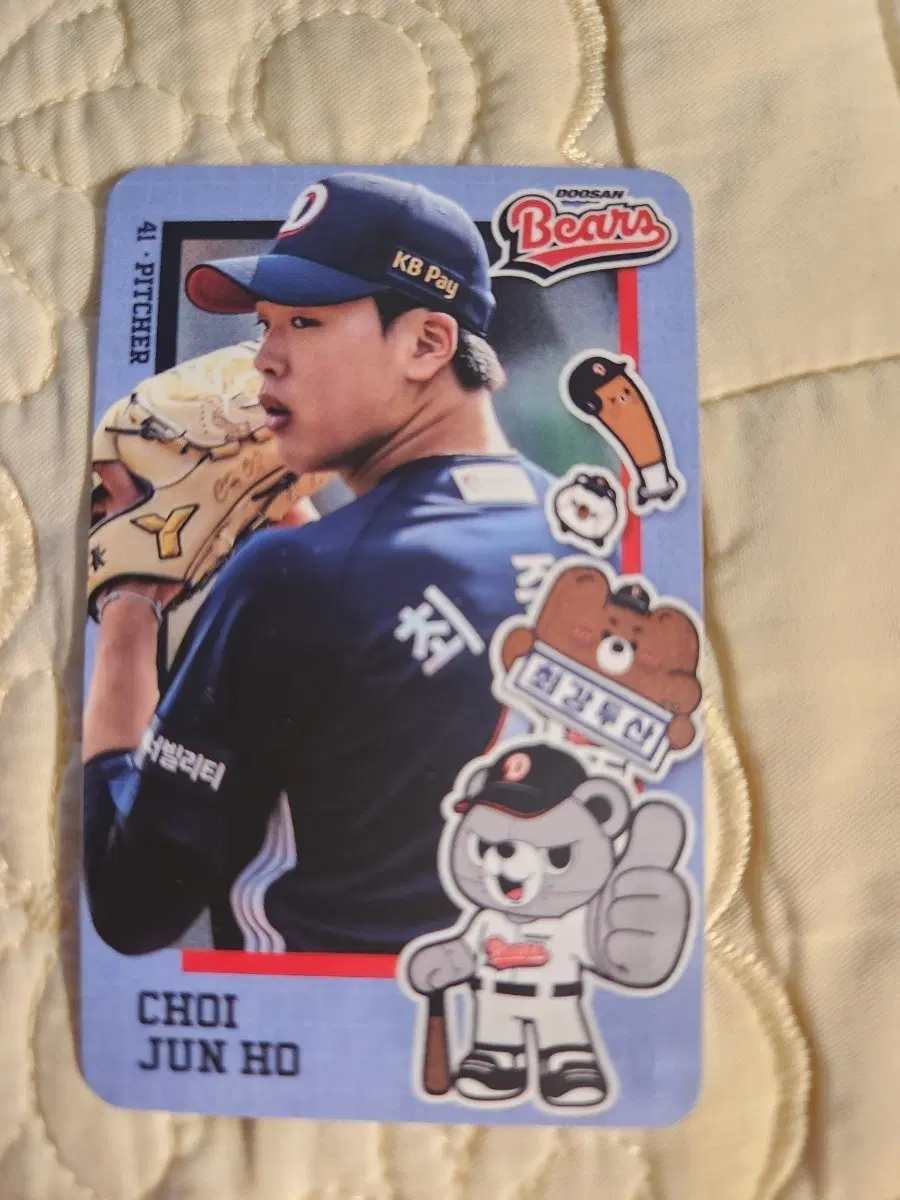 두산베어스 최준호 선수 카드