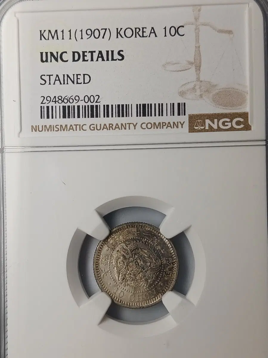 한국 근대 1907년(광무11년) 10전 * NGC UNC D *