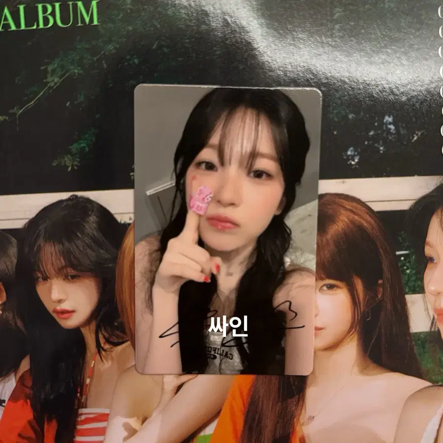 프로미스나인 백지헌 점프업 하트반창고 싸인포카