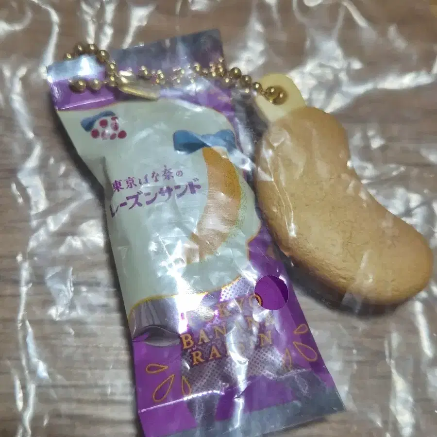 도쿄 바나나 건포도 샌드 가챠 음식 키링 식완