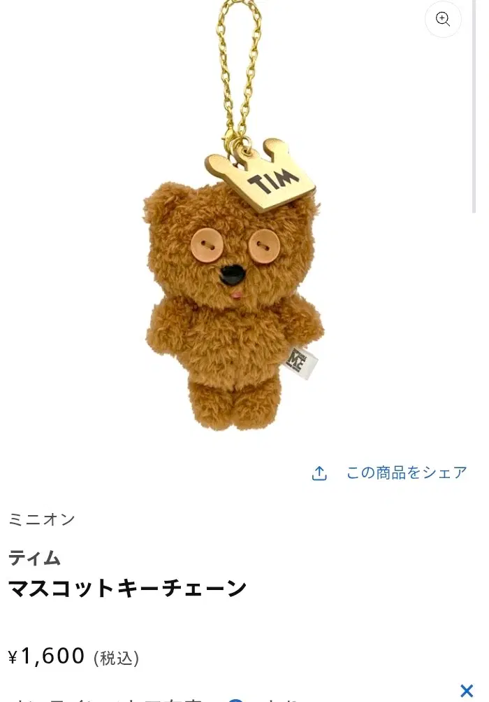 usj 팀인형 유니버셜재팬