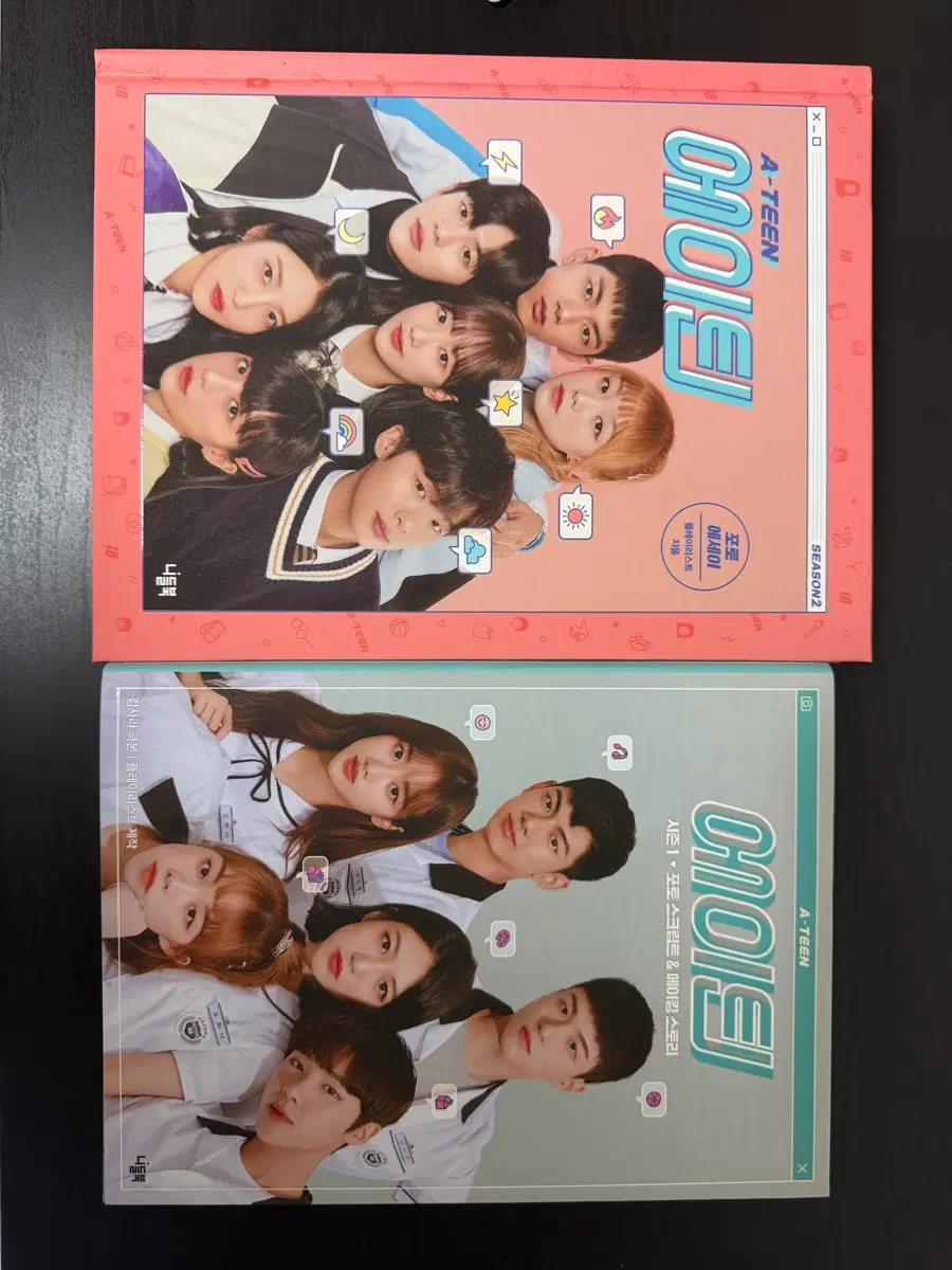 에이틴 대본집