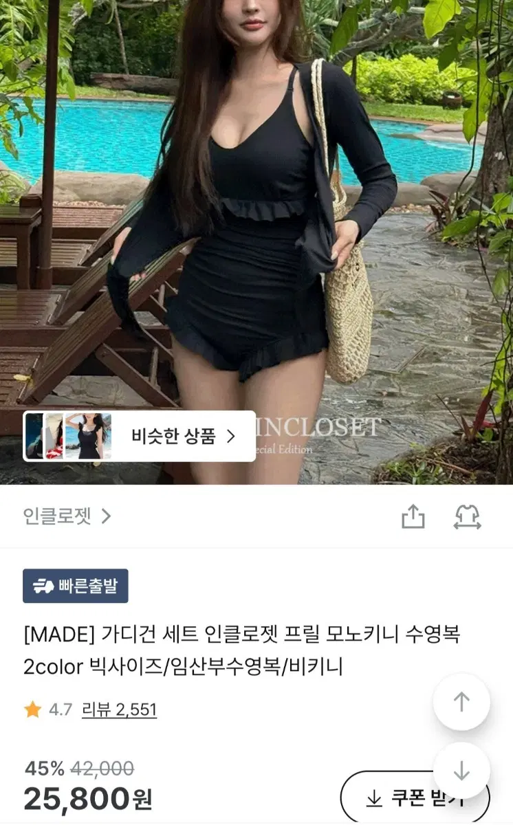 인클로젯 프릴 모노키니 가디건 세트 블랙 L