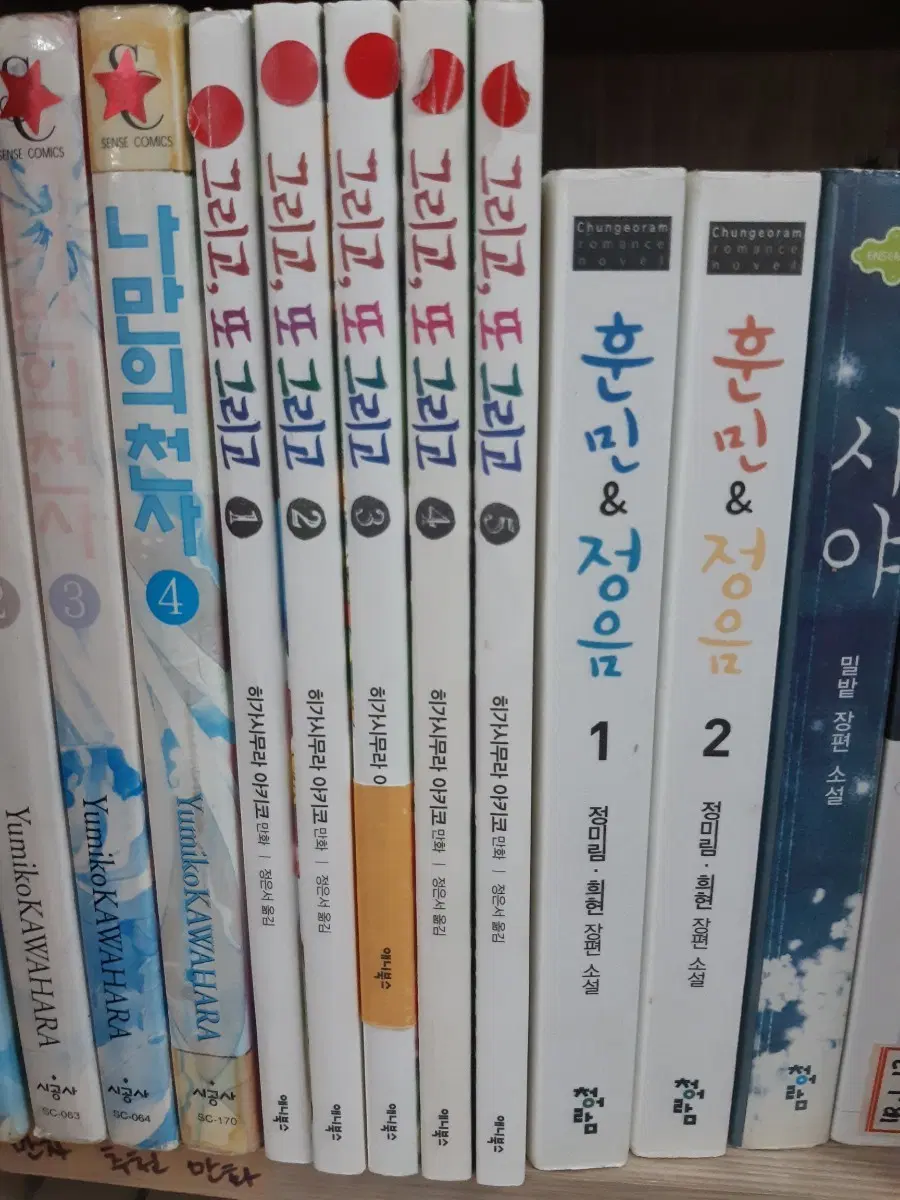 그리고 또 그리고 1~5 완결 중고만화책 만화짱많아 프로안전상점