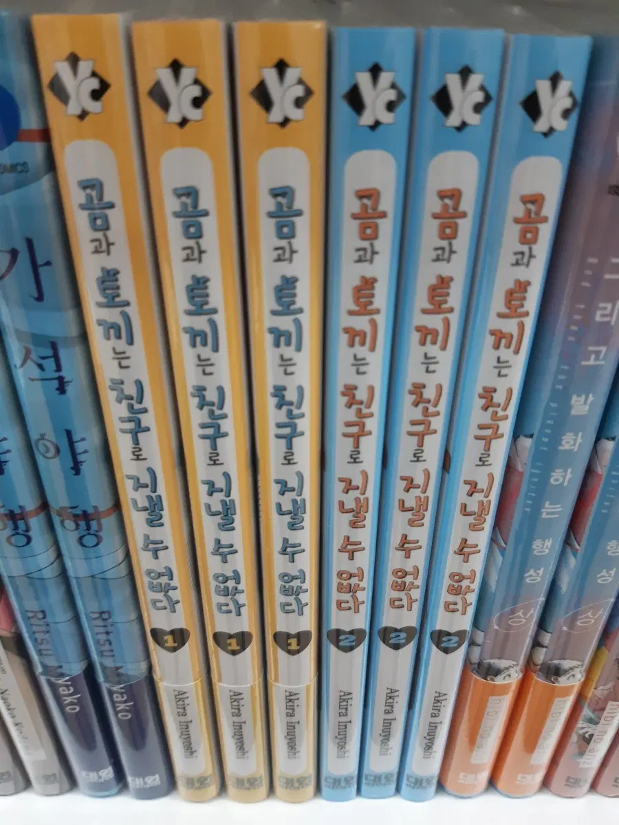 곰과 토끼는 친구로 지낼 수 없다 1~2 미개봉 만화짱많아 프로안전상점