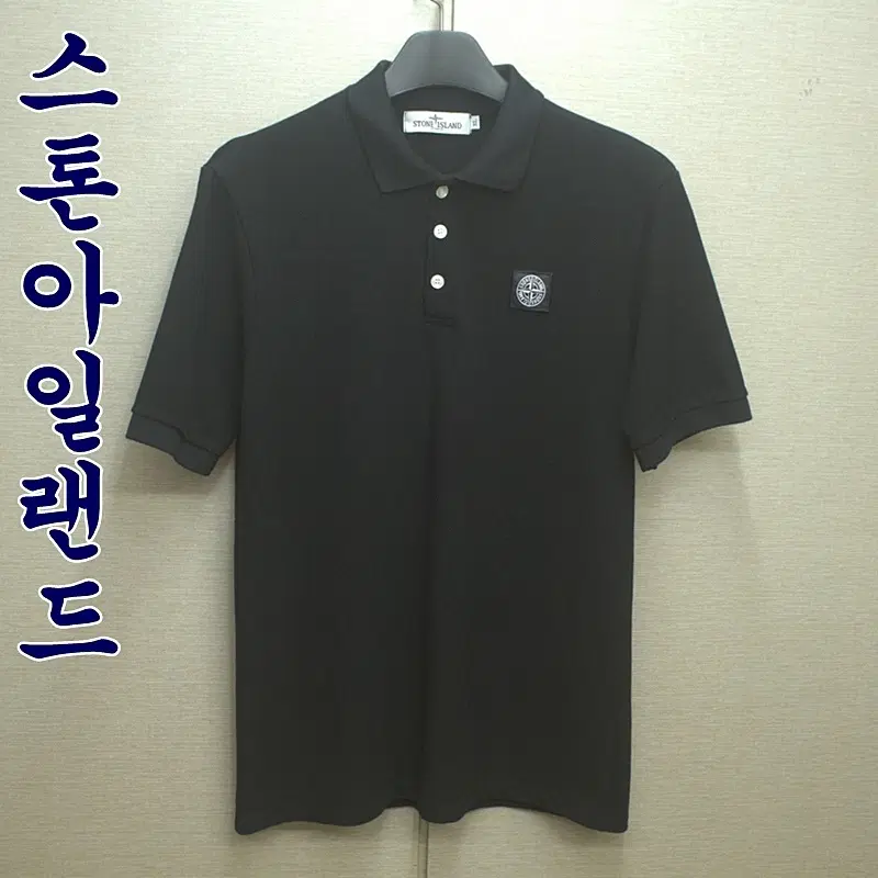 0552-스톤아일랜드(100-105)순면,반팔카라티셔츠/구제시장