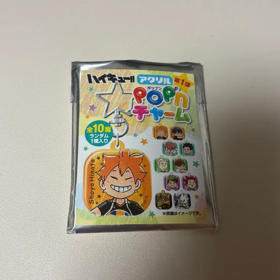 하이큐 popn 팝잉 참 아크릴 키링 우시지마 와카토시 판매