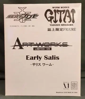 메가하우스 ART WORKS WORM WORKS GITAI 가면라이더 카부토 살리스웜 LM-06