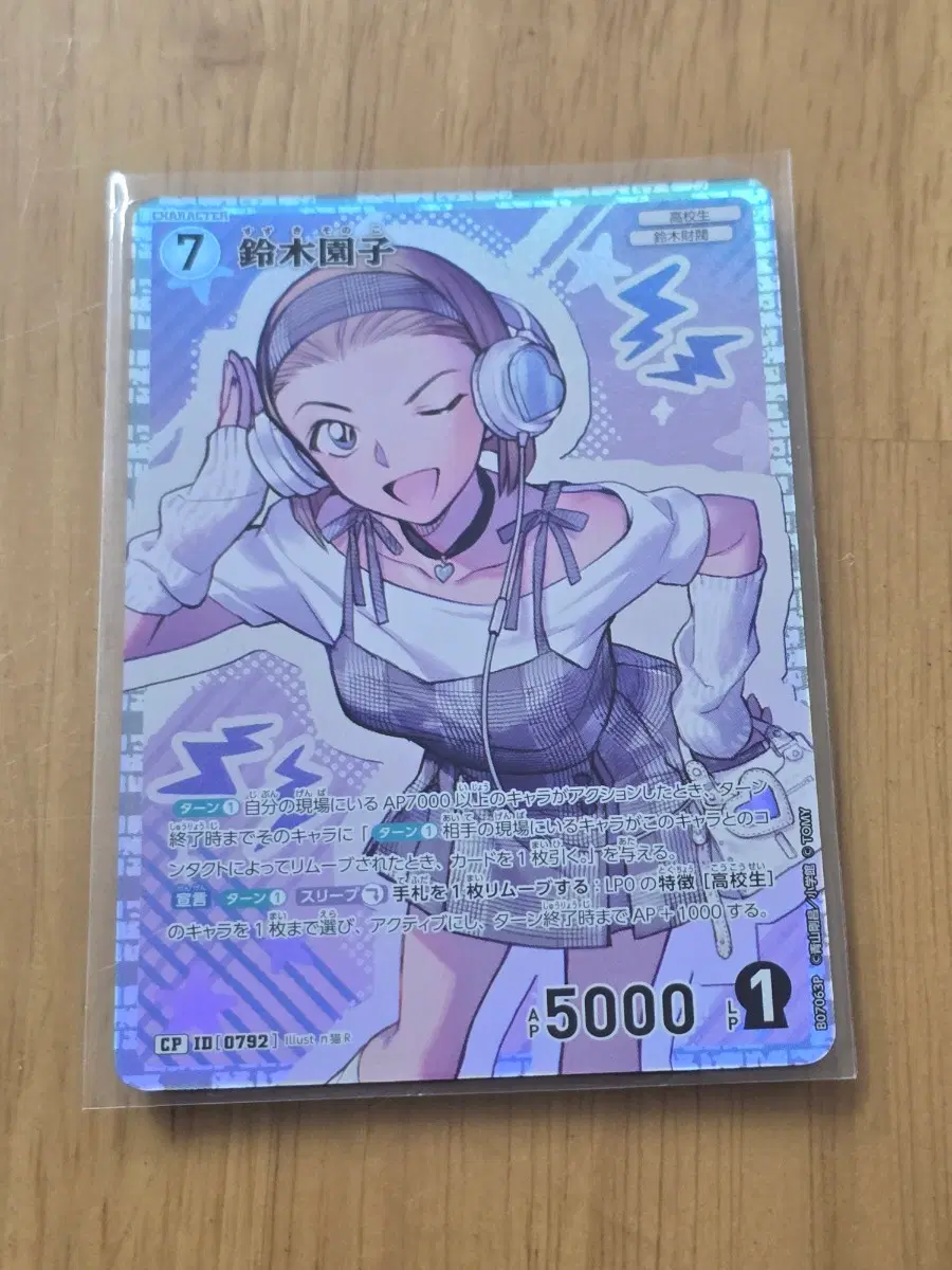 명탐정코난 Tcg 7탄 소노코 Rp
