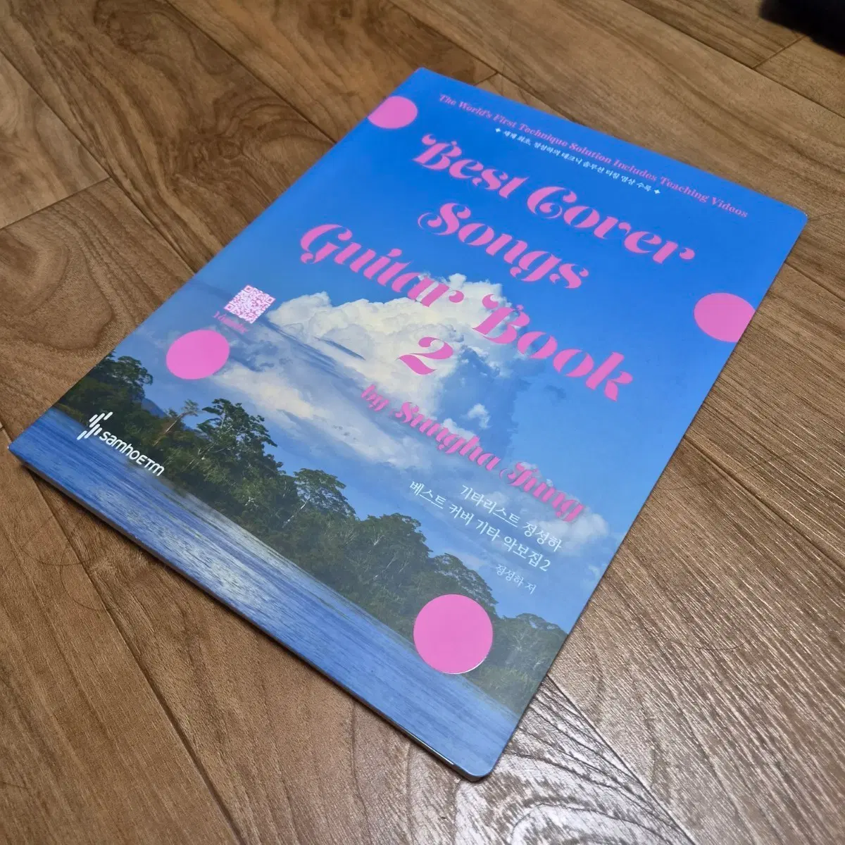 정성하 Best Cover Songs Guitar Book 2