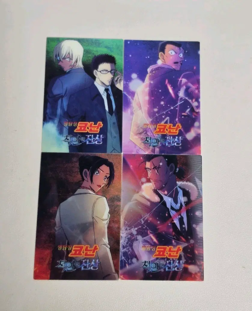 명탐정 코난 척안의잔상 렌티큘러 카드