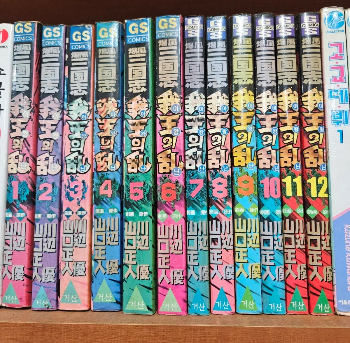 삼국지 아왕난1-12