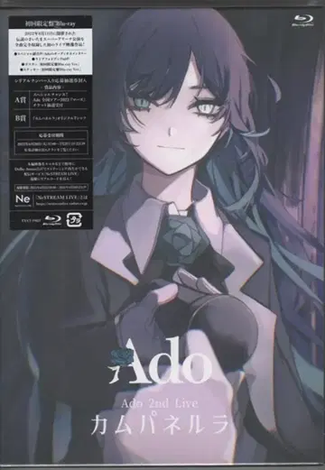 라이브/이벤트 Blu-ray Ado 카무파넬라 최초 한정판