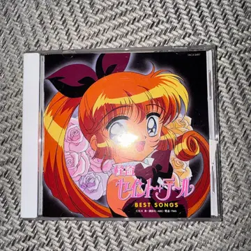 괴도 세인트 테일 BEST SONGS CD